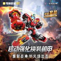 keeppley 奇妙积木 无界域战甲系列 56001 爆裂战神