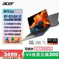 百亿补贴：宏碁 非凡GO锐龙版 R7-8745H 32G 1T 2.2K 14寸智能AI轻薄笔记本