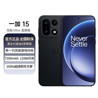 一加 15 5G手机 第五代骁龙8至尊版