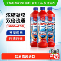 移动端、88VIP：膜太 管道疏通剂