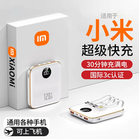 MIORWOOR2025新款充电宝超大容量20000毫安电池超薄小巧便携自带线三合一3C认证可上飞机超级快充适用于MI