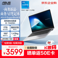华硕 ExpertBook 6 酷睿14英寸轻薄商务商用办公指纹识别笔记本电脑（i5-13420H 16G 1TB SSD固态）