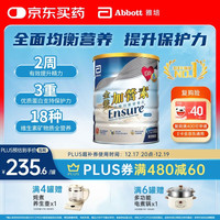 雅培 金装加营素均衡营养粉 香草味 900g