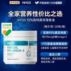 NY-O3 NYO3挪威深海鱼油软胶囊中老年高含量90%纯度鱼油omega3
