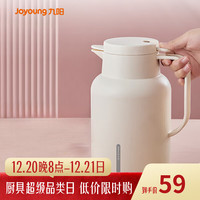 九阳 B145F-WR525 保温壶 1.45L 月光白