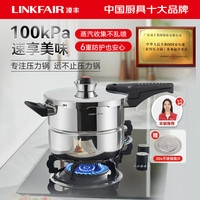 凌丰 高压锅防爆压力锅家用304不锈钢压力煲燃气灶电磁炉通用 6L 22cm