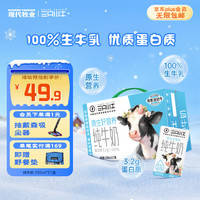 现代牧业 三只小牛全脂灭菌纯牛奶250ml*21盒