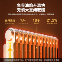 美的 取暖器油汀家用节能省电暖风机卧室电暖器油丁电暖气片热油酊
