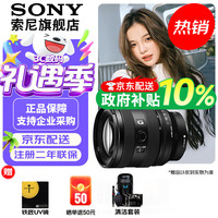 索尼 全画幅广角标准远摄变焦镜头 FE 20-70mm F4 G 标配