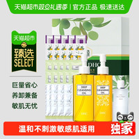 88VIP：DHC 橄榄卸妆油深层清洁不紧绷敏感肌可用含洁面面霜