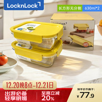 LOCK&LOCK locknlock）耐热玻璃饭盒微波炉保鲜盒密封便当盒LNG524Y2_630ml