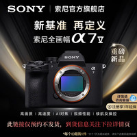 索尼 Alpha7V A7M5相机