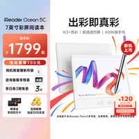 掌阅 Ocean5 C 7英寸彩屏阅读本 电子书阅读器 墨水屏电纸书 平板电脑学习便携 北极白