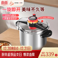 双喜 高压锅304不锈钢压力锅防爆夹钳式开盖方便大容量电磁炉明火通用 升级加厚（适合4-7人） 22cm 7L