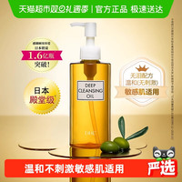 DHC 橄榄卸妆油 200ml