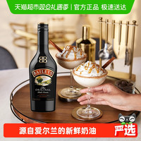 移动端：百利甜酒 甜酒 力娇酒 原味 17%vol