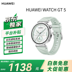 华为 WATCH GT5 智能手表 41mm 湖光青 氟橡胶表带