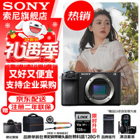 索尼 Alpha 6700 APS-C画幅 微单相机 黑色 单机身