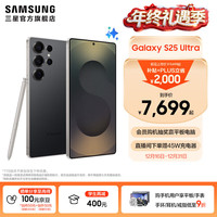 三星 Galaxy S25 Ultra 超拟人AI助理 2亿像素主摄 超视觉影像 骁龙8至尊版移动平台 AI手机 钛影黑 12GB+512GB