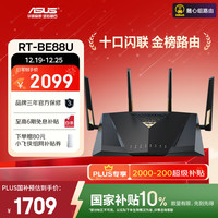 华硕 RT-BE88U 双频7200M 家用Mesh无线路由器 Wi-Fi 7 黑色 单个装