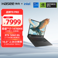 神舟 战神T8 Pro 16英寸游戏本笔记本电脑(i7-14700HX 16G 1TB 2.5K 180HZ)