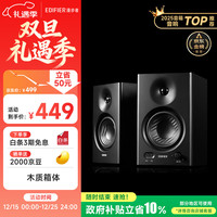漫步者 MR4 2.0声道 HI-FI音箱 黑色