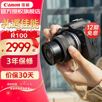 佳能 EOS850D单反数码照相机高清vlog入门级视频直播高清相机 (18-55mm)套机旅行版