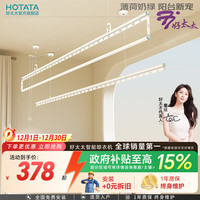 好太太 D-1126U 手摇升降晾衣架 2.4米三杆+标配手摇器