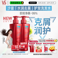 沙宣 水润去屑洗发露 500ml*2