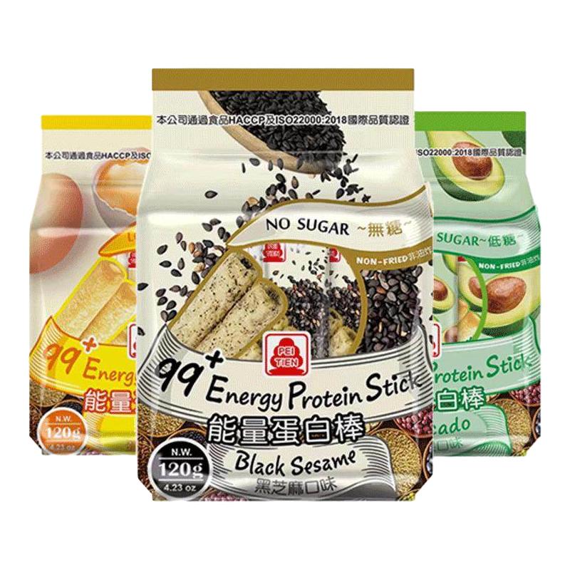 PEITIEN/北田 99低糖能量棒 牛油果味 休闲零食