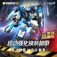 keeppley 奇妙积木 无界域战甲系列 56002 裁决神盾