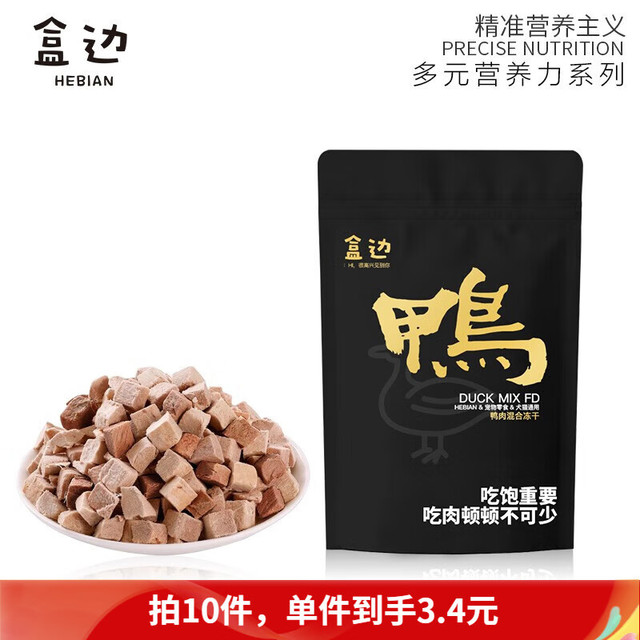 盒边 猫犬通用零食 鸭肉混合冻干 30g