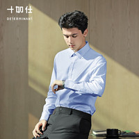 十如仕 纯棉衬衣 免烫抗皱 正装301