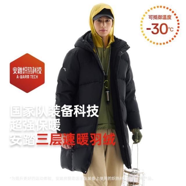20日10点：安踏 【三层速暖羽绒】男士中长款羽绒服 952447909