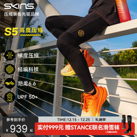 SKINS S5 Long Tights 长裤男 高强度压缩裤 专业运动越野马拉松裤 星灿黑 M