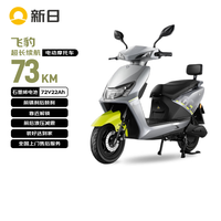 移动端、京东百亿补贴：新日 电动摩托车飞豹前后液压减震家用代步车金属哑黑