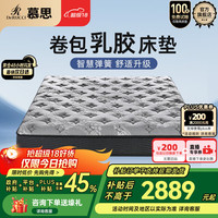 慕思 MCW1-104 天然乳胶弹簧床垫 竹炭色 180*200*23cm