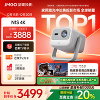 坚果投影 投影 N1S 4K三色激光投影仪