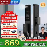 凯迪仕 指纹锁全自动防盗门入户门智能锁密码电子锁 Q6FV升级款皓月黑