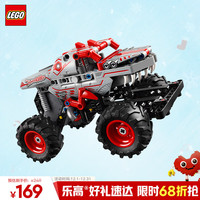 乐高 机械组系列 42200 Monster Jam ThunderROARus 回力车