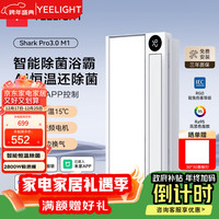 移动端、京东百亿补贴：Yeelight 智能浴霸M1除菌暖风照明排气一体集成吊顶米家智控