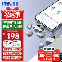 忆捷 苹果手机扩容U盘128GB USB3.0 i90银色 Type-C电脑手机两用U盘