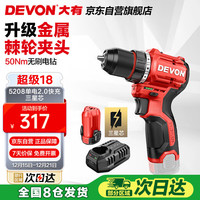 大有 12V锂电无刷电钻5208手电钻冲击钻5209电动螺丝刀起子机50牛米 5209冲击钻2.0Ah单电快充