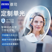 ZEISS 智锐近视眼镜片数码钻立方防蓝光树脂渐进片铂金膜变色近视镜配镜 蔡司智锐单光铂金膜+镜框 1.74(特薄)