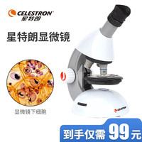 星特朗 S82102 光学生物显微镜 60X-640X