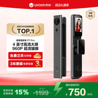 移动端：鹿客 智能锁P7 Pro可视猫眼带屏幕智能门锁密码锁指纹锁