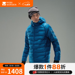 牧高笛冷山 雪雁Pro轻鹅绒服 秋冬轻薄保暖连帽羽绒服男款棉衣外套 梵星蓝 S