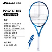 移动端：BABOLAT 官方李娜PD全碳素百宝力专业网球拍PURE DRIVE
