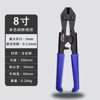 锐尔 多用途断线钳20厘米 8寸