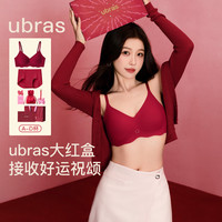 Ubras 虞书欣同款26迎新钻石红盒无尺码内衣女本命年骐骥红礼盒背心